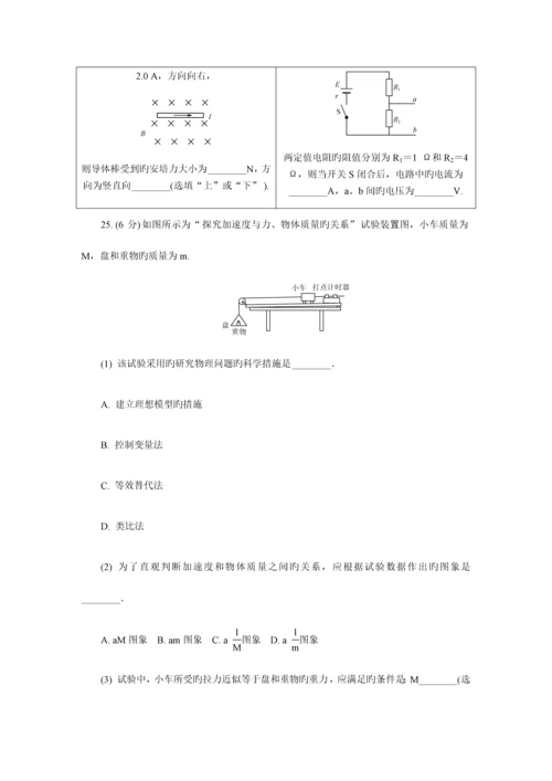 2023年江苏省扬州市高二学业水平测试模拟试题月物理Word版.docx