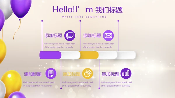 紫色员工生日会快乐电子相册动态PPT模板