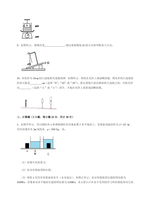 专题对点练习广东深圳市高级中学物理八年级下册期末考试综合练习A卷（详解版）.docx