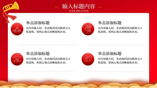 红色党政风长江经济带PT模板