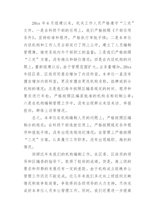 项目事前绩效评估报告_2.docx