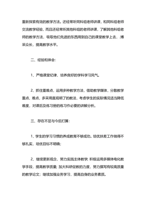 初中思想品德教学工作总结（3篇）.docx