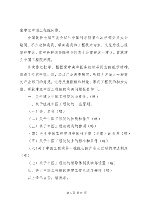 第一篇：公文的写法关于XX年春节前夕慰问老党员和生活困难党员工作组织落实情况的报告精选.docx