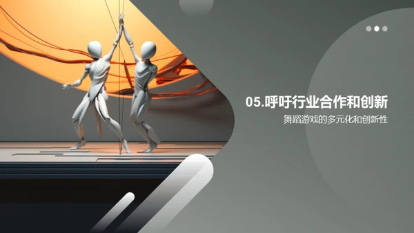 3D风其他行业教学课件PPT模板