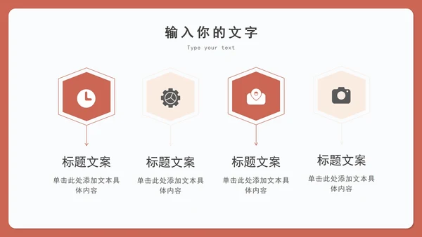 橙红电商插画购物年度总结汇报PPT模板