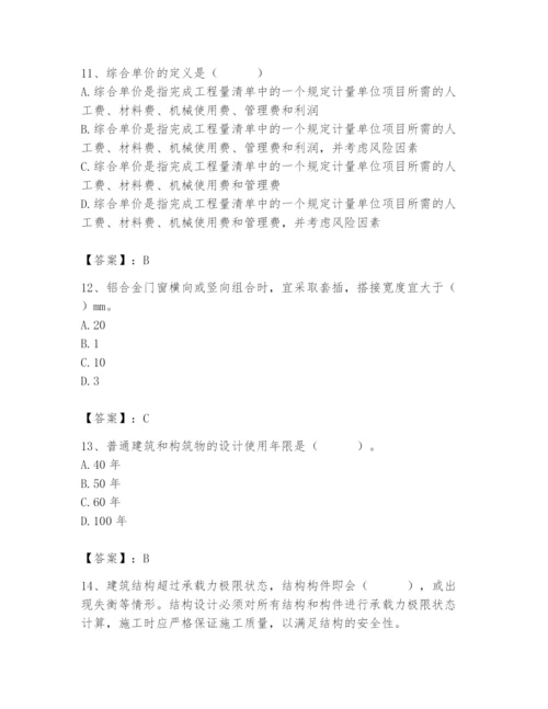 2024年施工员之装修施工基础知识题库附参考答案【a卷】.docx