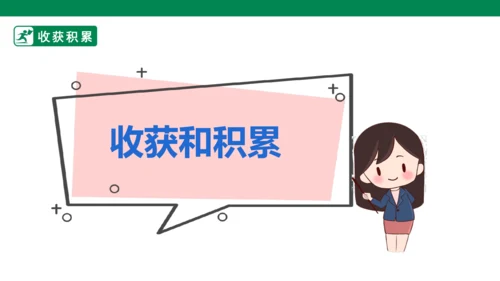 第五单元7课时大单元任务纪录片展播