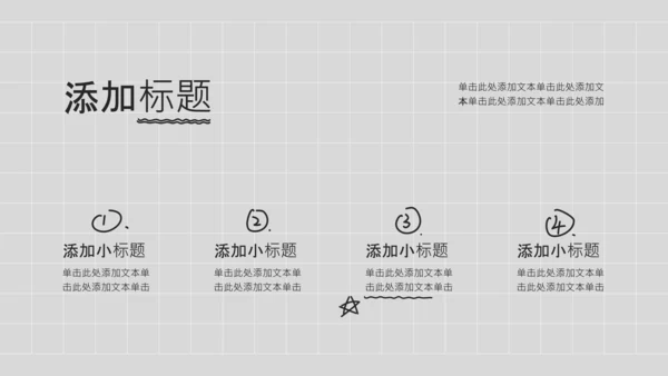 黑色简约职业规划书