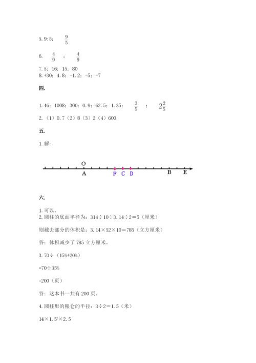 贵州省贵阳市小升初数学试卷（综合题）.docx