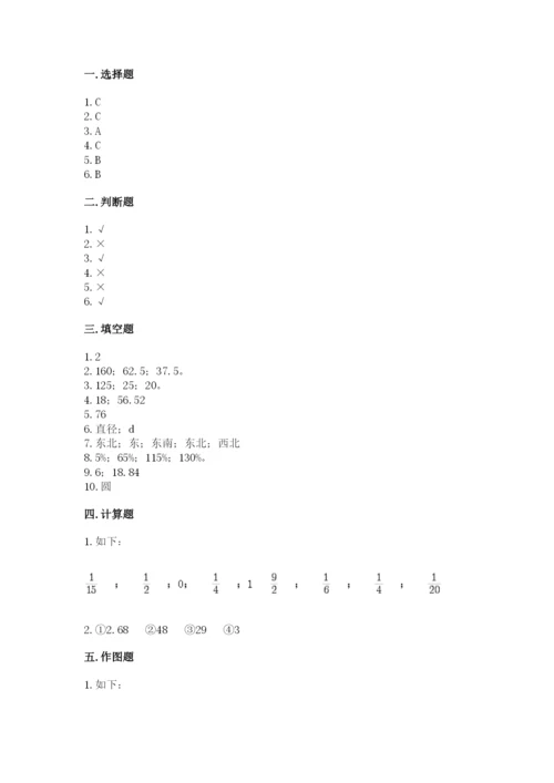 2022人教版六年级上册数学期末测试卷参考答案.docx