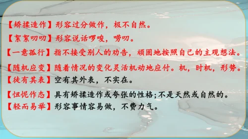 9《论教养》课件