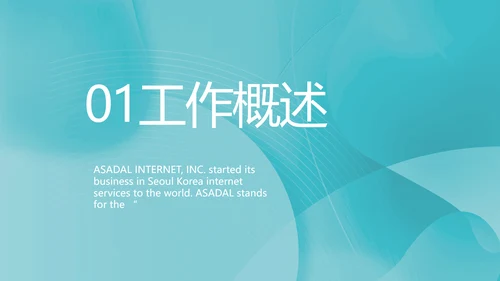 蓝色医疗护士护理培训动态PPT