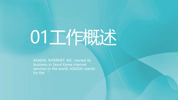 蓝色医疗护士护理培训动态PPT