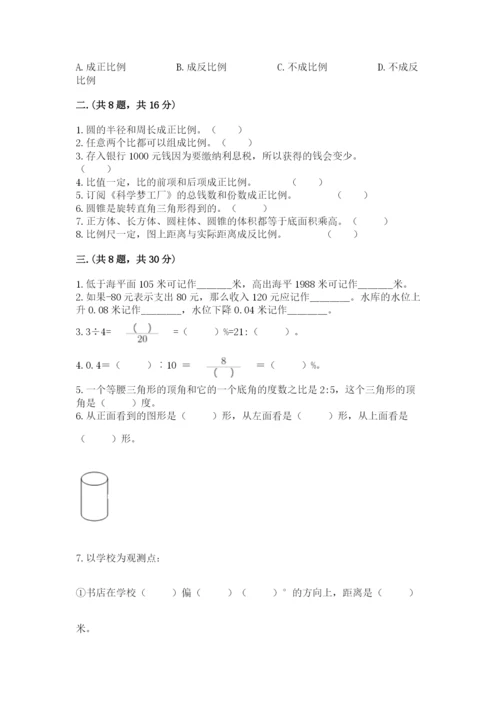 济南市外国语学校小升初数学试卷附答案（突破训练）.docx