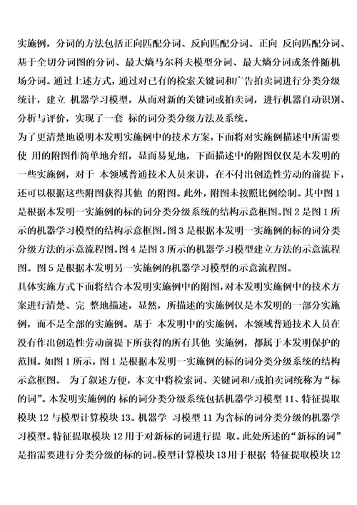 一种机器学习模型及其建立方法