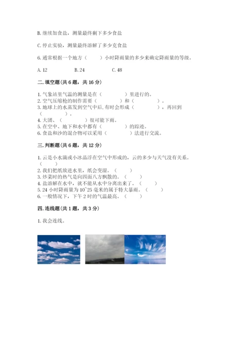 教科版小学三年级上册科学期末测试卷【全国通用】.docx