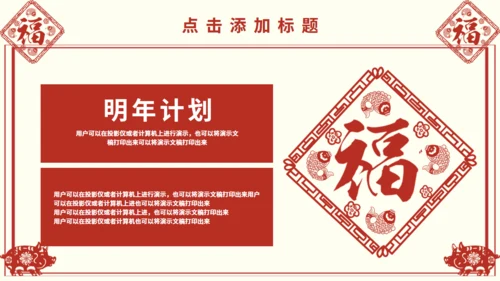 剪纸风中国传统节日小年动态通用PPT模板