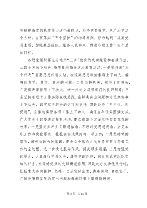 党建思想政治工作要点.docx