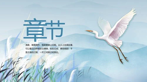 中国风二十四节气寒露节气介绍PPT