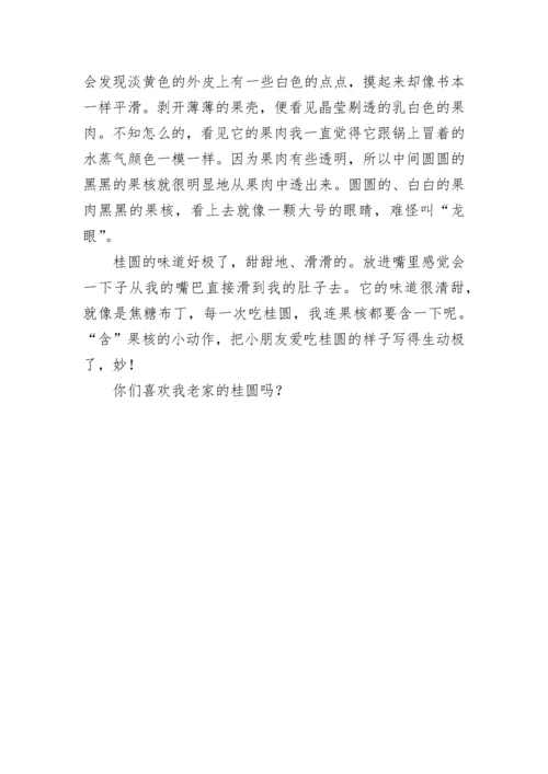 我们眼中的缤纷世界三年级作文300字范文10篇.docx