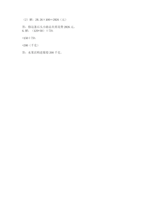 2022六年级上册数学期末考试试卷及参考答案【精练】.docx