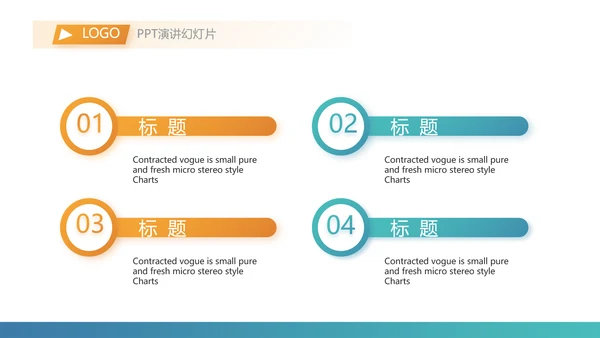 手机投资理财动态PPT模板