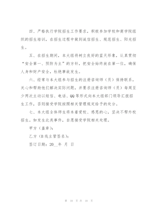 实用的工作承诺书模板汇总六篇.docx