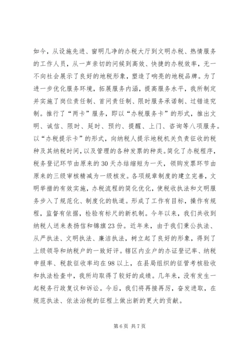 先进税务所申报材料 (7).docx