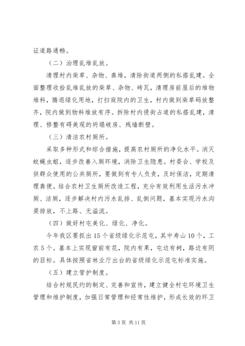 环卫XX年工作计划例文 (2).docx