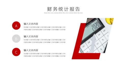 简约财务报告数据分析通用PPT模板