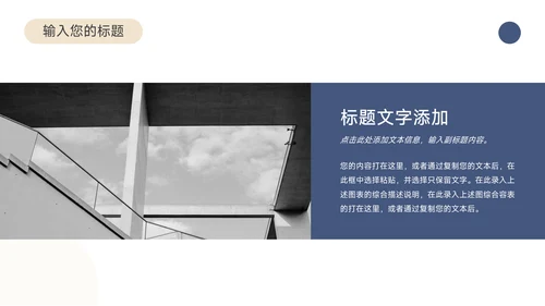 蓝金简洁创业融资计划书PPT模板