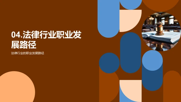 法学新征程