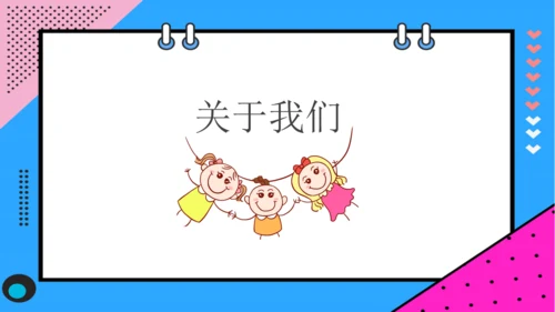 儿童少儿美术培训班通用PPT模板
