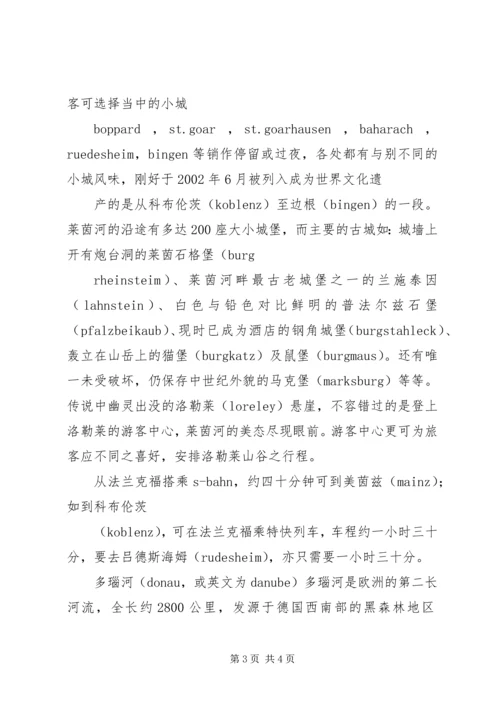 全国铁路局地理位置最北5篇 (3).docx