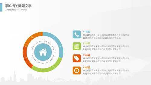 全球旅游世界旅游出国留学动态PPT模板