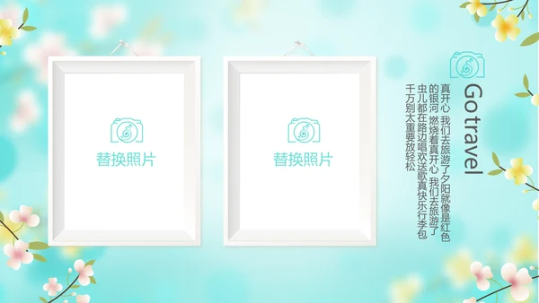 唯美小清新春季旅游春天电子相册动态PPT