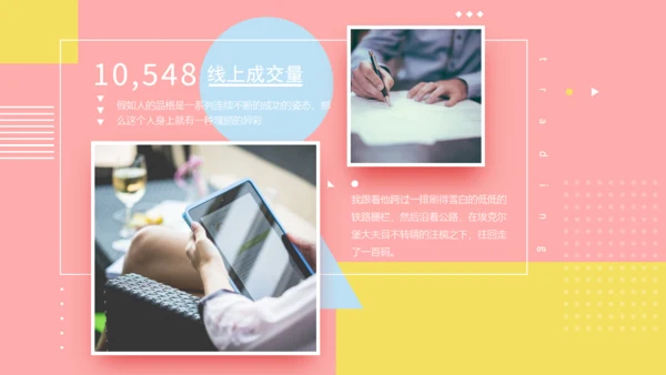 清新的马卡龙配合通用PPT演示文稿模版