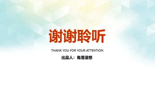 少儿青少年活动击剑竞技通用PPT模板