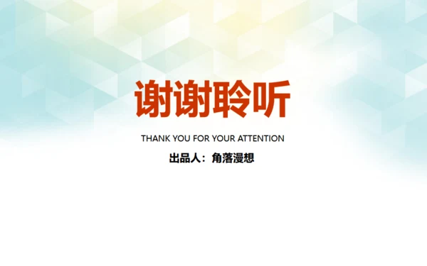 少儿青少年活动击剑竞技通用PPT模板