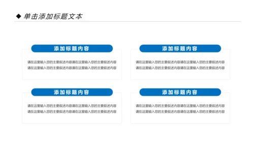 蓝色中国建设银行建行总结汇报PPT模板