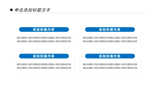 蓝色中国建设银行建行总结汇报PPT模板