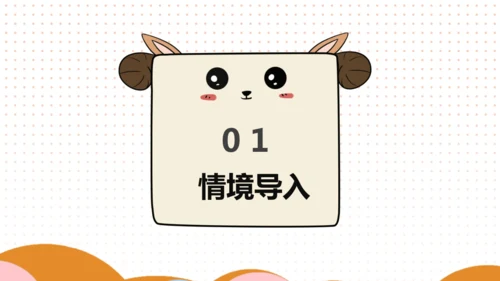 12 清贫 课件