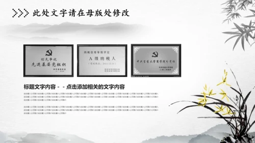水墨古风中国风动态PPT模板