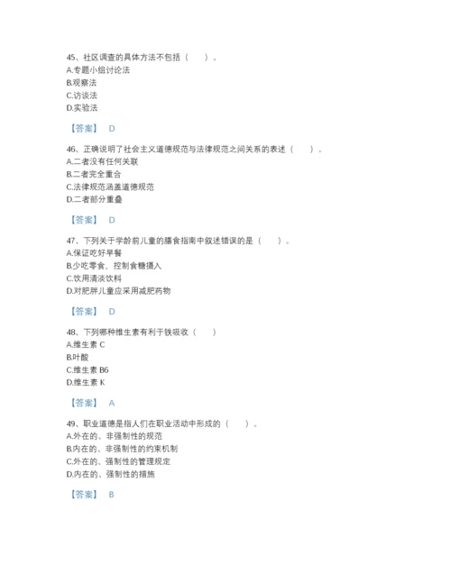 2022年浙江省公共营养师之二级营养师自测模拟提分题库精细答案.docx