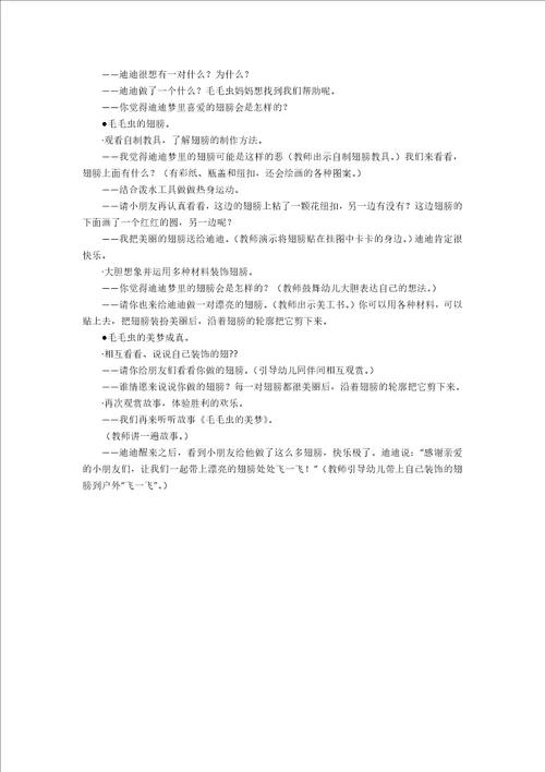 灯美术教案教案6篇