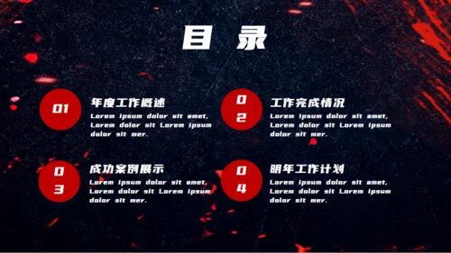 红色笔触简约年终总结报告通用PPT模板