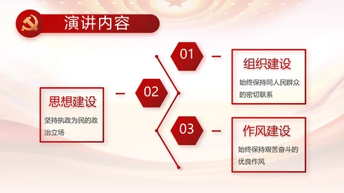 大气反腐倡廉党风廉政建设工作总结动态PPT