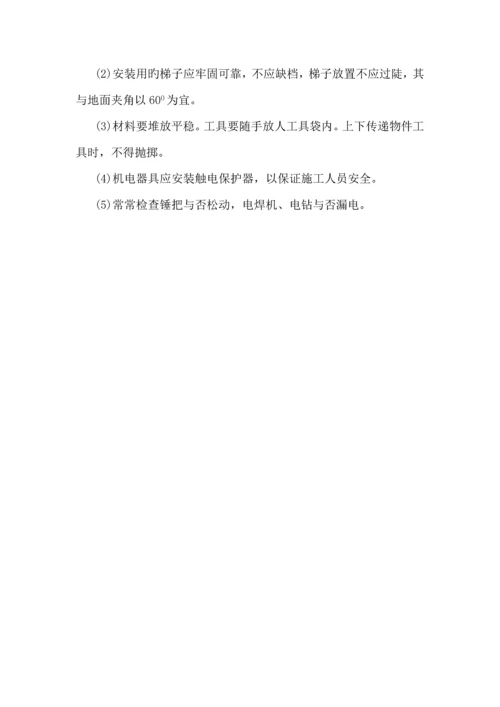 铝合金工艺_精品文档.docx