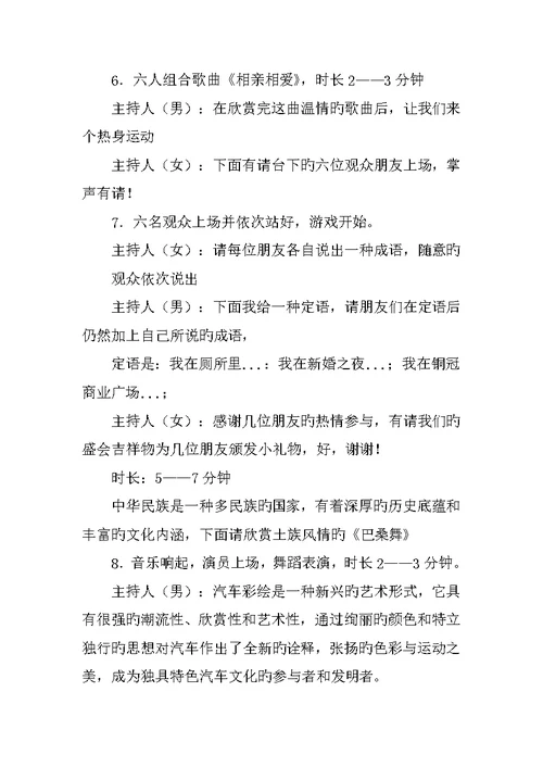 五一活动专题策划专题方案