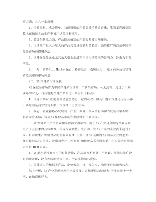 精编之企业年度销售管理计划书.docx